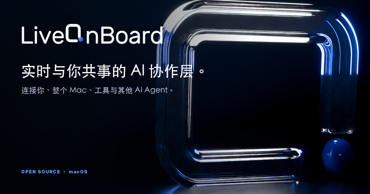live-onboard-og-zh.png